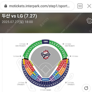 7월27일 두산 LG 1루 레드석 102