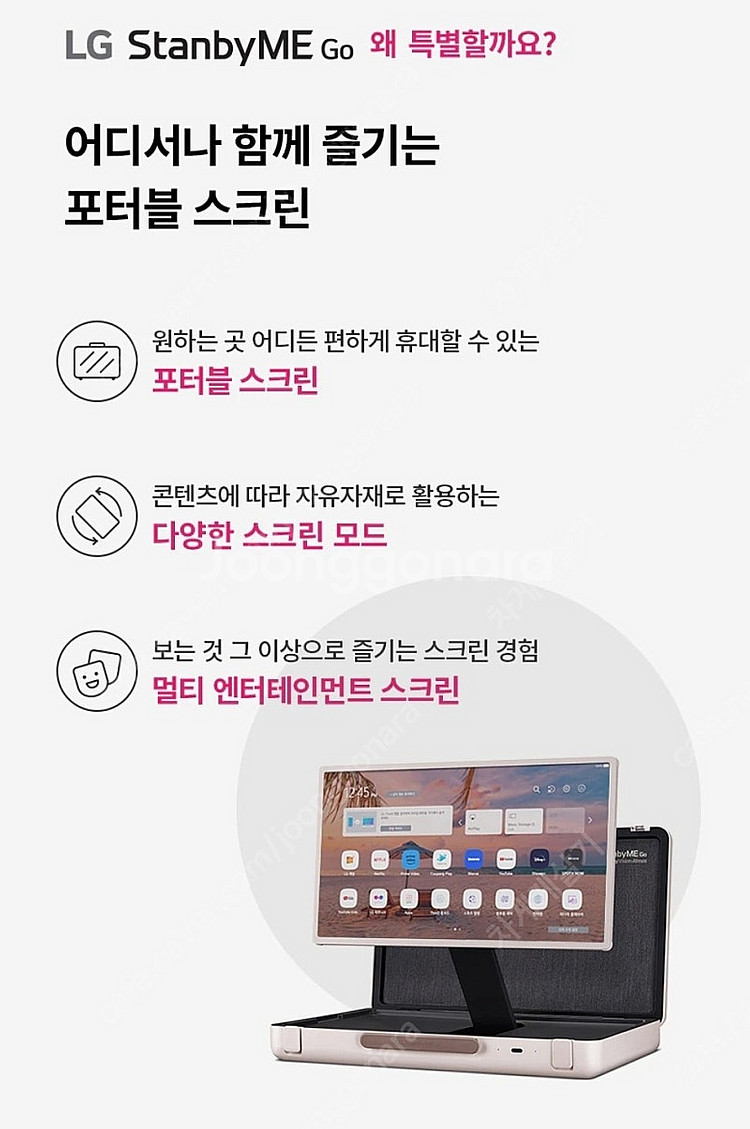 LG 스탠바이미 Go 27LX5 미개봉 새상품--2