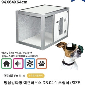 강아지부스팝니다.