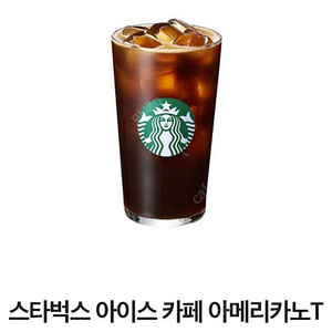 스타벅스 아메리카노 싸게 팔아요 오늘까지