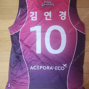 22-23 흥국생명 김연경 홈 어센틱 유니폼