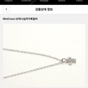 14k 화이트골드 화이트다이아 미니 십자가 목걸이 체인 43cm