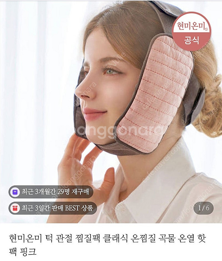 현미온미 턱 찜질팩--4