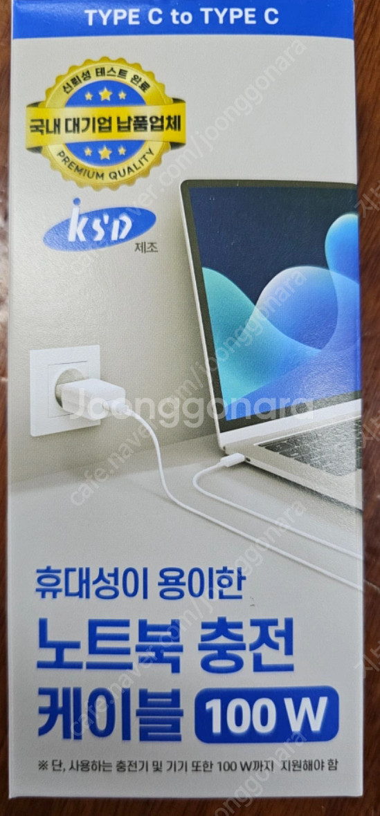 미개봉 KSD C타입 100W 초고속 충전 케이블 새상...--0