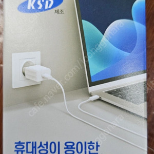 미개봉 KSD C타입 100W 초고속 충전 케이블 새상품