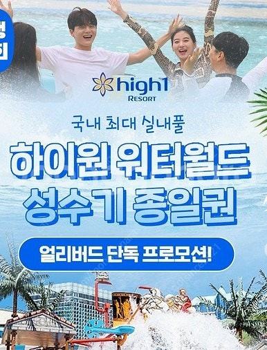 @하이원 숙박~워터월드 극성수기 가격인하~초특가 케이블...--0