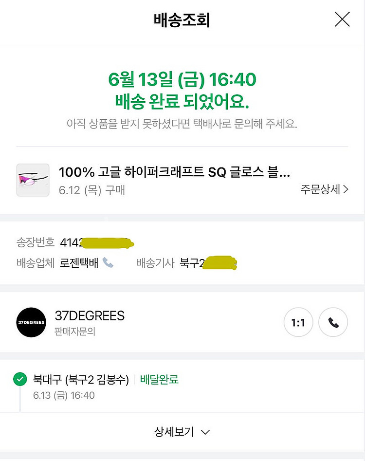 100% 고글 하이퍼크래프트 SQ 글로스 블랙 퍼플 변...--5