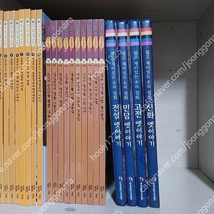 신화로 보는 역사이야기 10권 /도시따라 세계나들이 10권/ 쉽고 재미있는 우리설화 4권