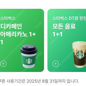 네이버지도 스타벅스