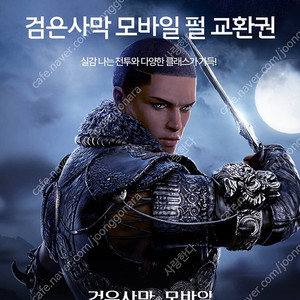 검은사막 모바일 1200펄 쿠폰 팝니다. (우주패스) 이미지