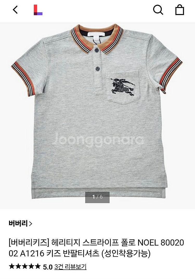 버버리 노엘 키즈 폴로티 4y 몽클레어 키즈 원피스 4...--4