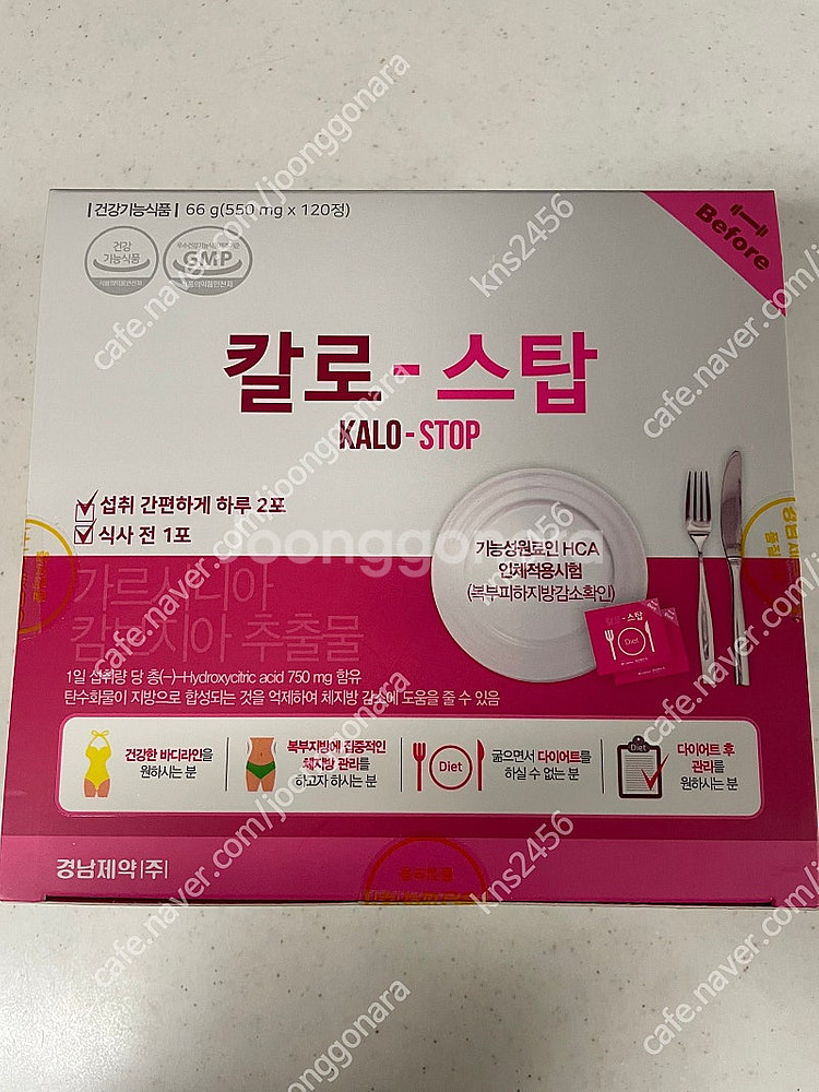 반택포)칼로스탑 가르시니아 2박스(총120포)--0