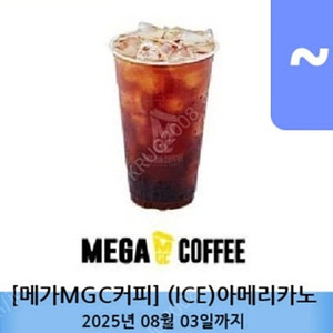 컴포즈커피 아이스 아메리카노 기한~8.4 1350원 메가커피 아이스 아메리카노 기한~8.3 1400원