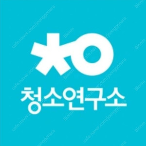 청소연구소 2만원 할인 쿠폰
