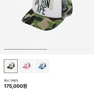 베이프 카모 메쉬캡 새상품