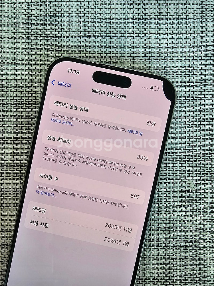 (미파손) 아이폰15프로 256G 화이트 배터리89% ...--3
