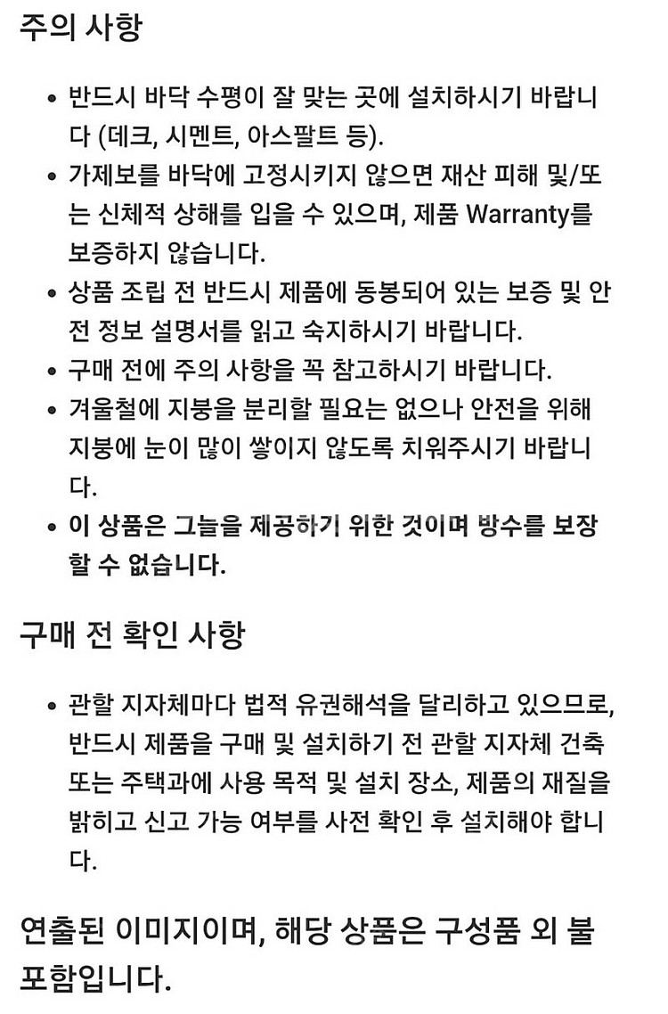 코스트코 가제보 파라곤 시에나 스크린도어 하우스 3.4...--8
