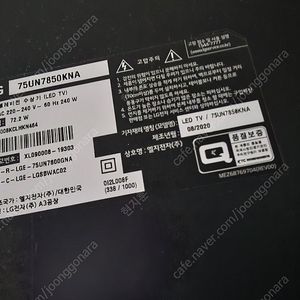 LED TV 75UN7850KNA LG 75인치