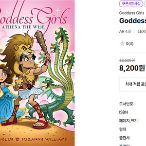 영어 원서 챕터 소설 여자여자버전