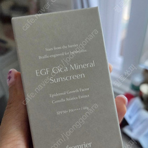 프롬리에 EGF 시카 무기자차선크림