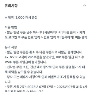 카카오페이지 3천캐시 2000판매