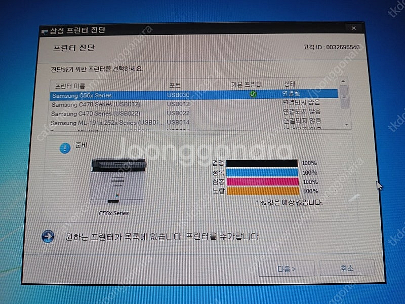 삼성SL-C565W칼라레이져복합기(무선출력)상태AAA급--4