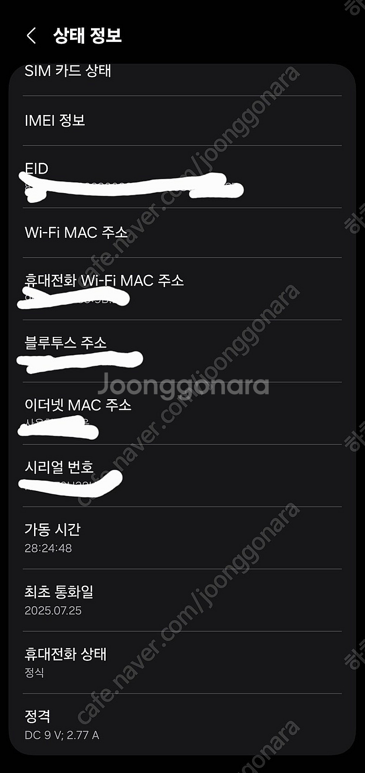 집에서만 딱 하루 사용한 갤럭시 Z폴드7 1TB 블랙 ...--0