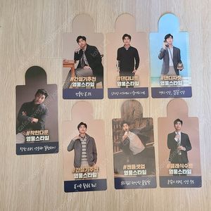 웰메이드 임영웅 굿즈