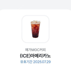 유효기한 7월 29일까지인 메가커피 아이스 아메리카 1600원에 판매합니다. (총 1장 있음)