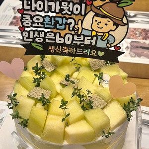 환갑 케이크 토퍼 판매합니다.