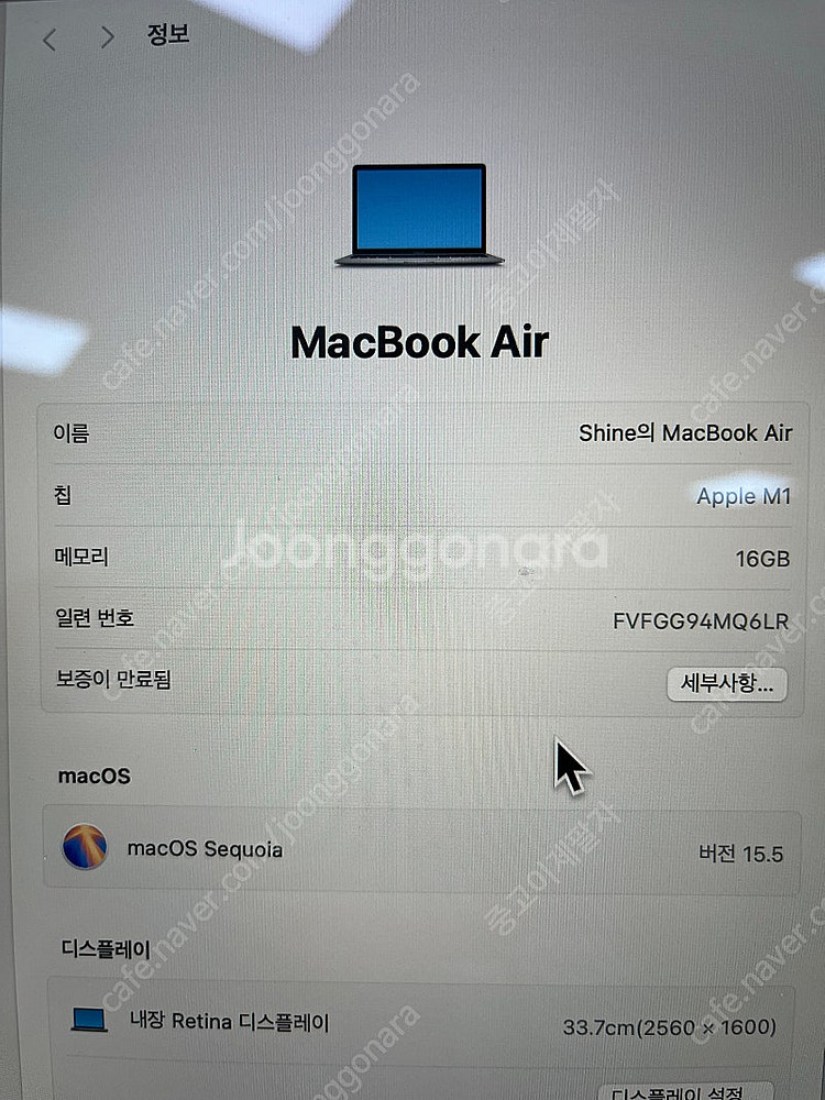맥북 에어 13 M1 램16GB 256g 싸이클 156--1