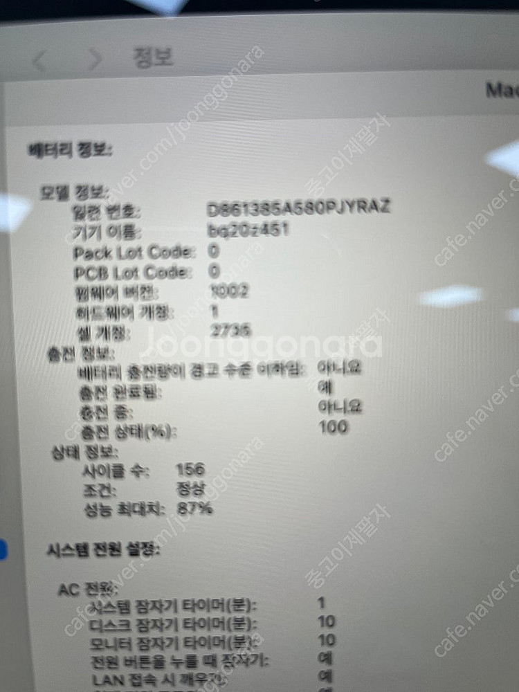 맥북 에어 13 M1 램16GB 256g 싸이클 156--2