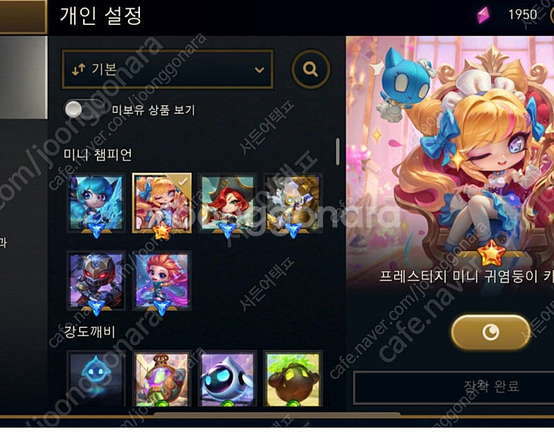 롤토체스 프레스티지 카페 그웬 계정--0