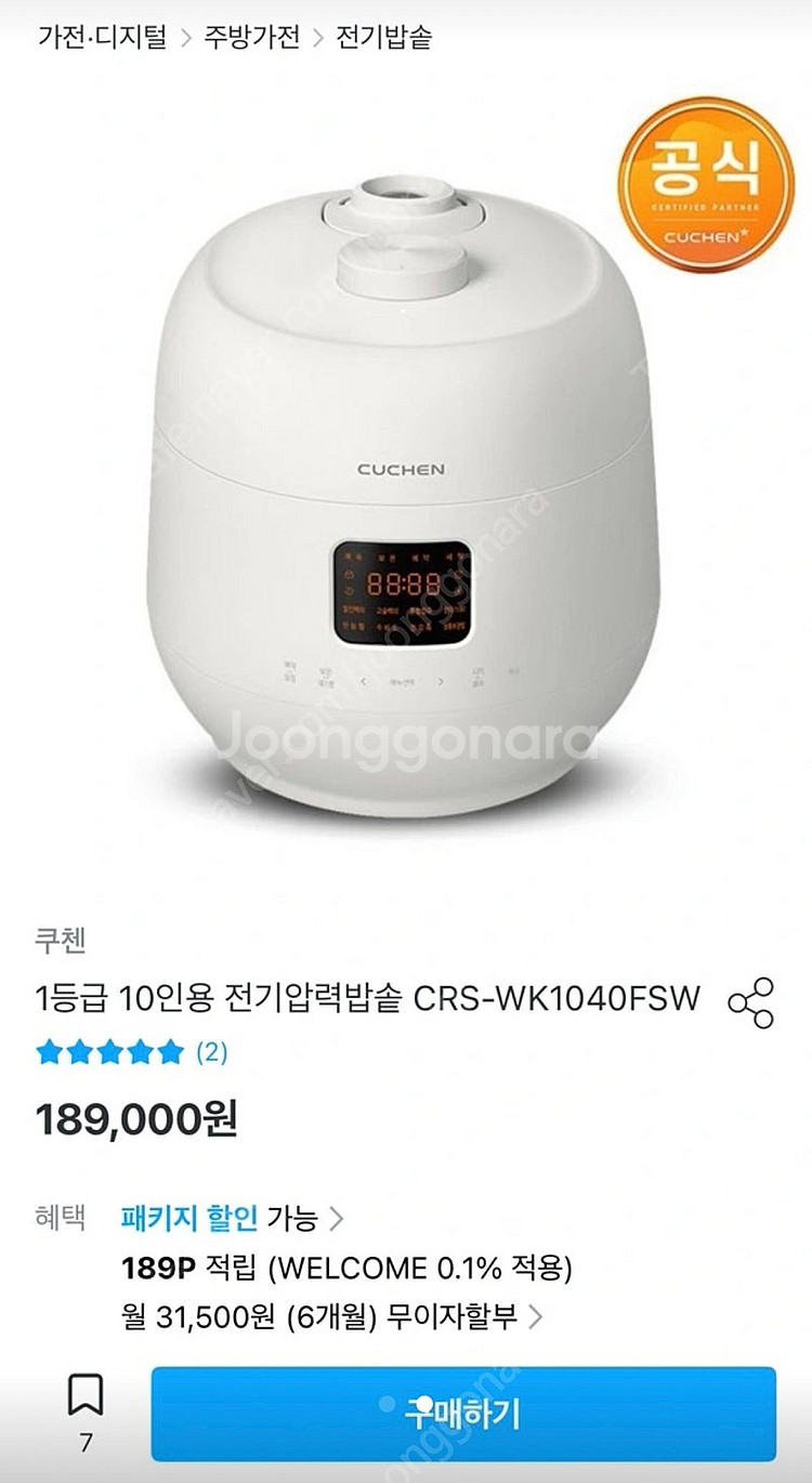 [미개봉] 쿠첸 1등급 10인용 전기밥솥 CRS-WK1040FSW--1