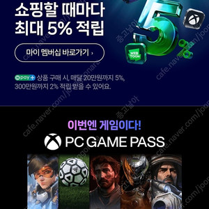 네이버멤버쉽 플러스 멤버 모집 1년치(~26.07.27)