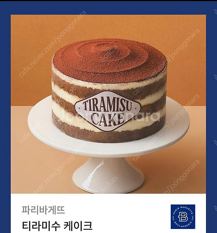 파리바게트 파바 홀케이크 티라미수케이크 19000->1...--0