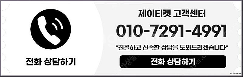 [매입]SK/KT/LG/휴대폰결제미납/핸드폰결제정책/정...--3