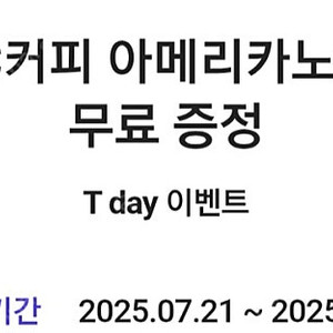 메가커피 아이스아메리카노