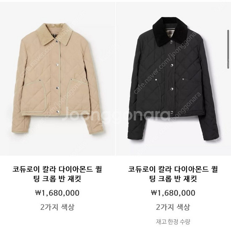 버버리 다이아몬드 퀼팅크롭자켓--1