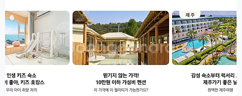 야놀자고글로벌(국내 숙소) 1.7만원 할인 모바일 쿠폰...--0