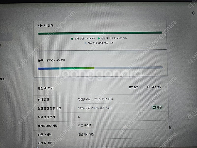 [남양주] 씽크패드 x13 gen1 i5 8gb 256...--7