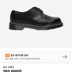 닥터마틴 1461 블랙 스무스