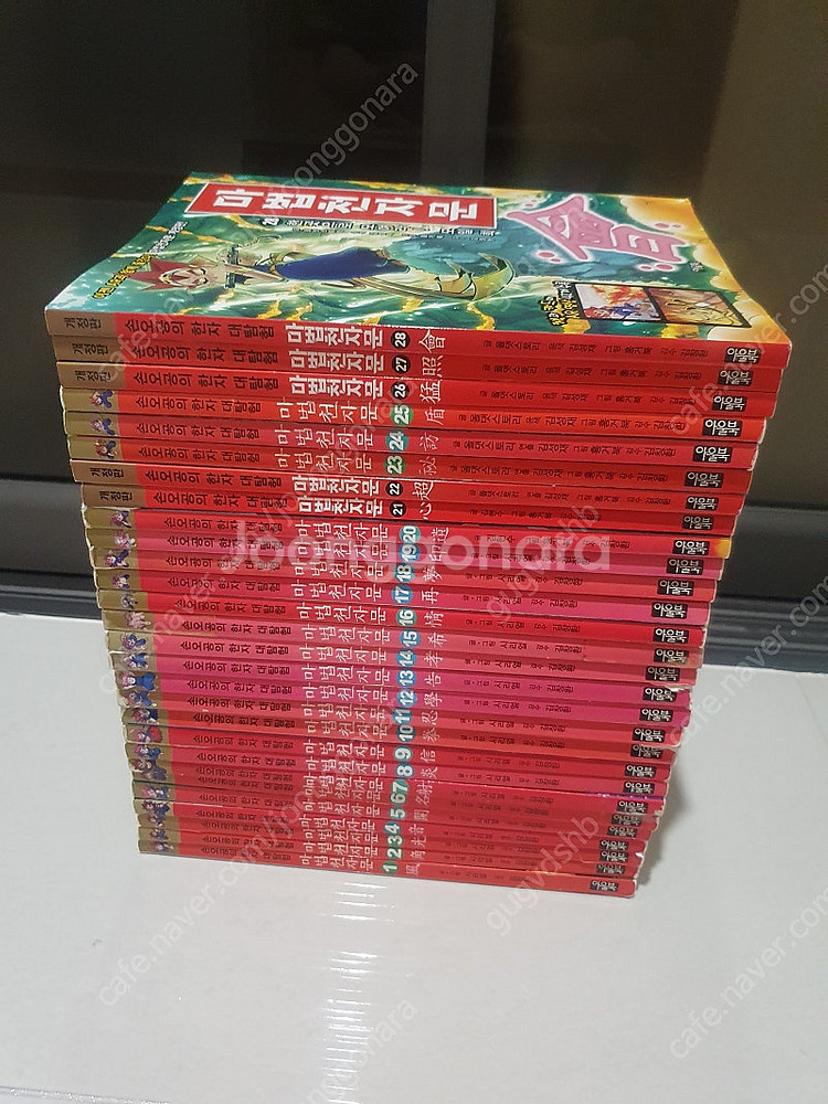 마법천자문 28권--0