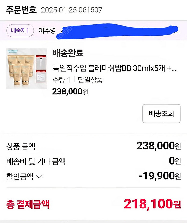 슈라멕비비 30ml 4개 일괄--1