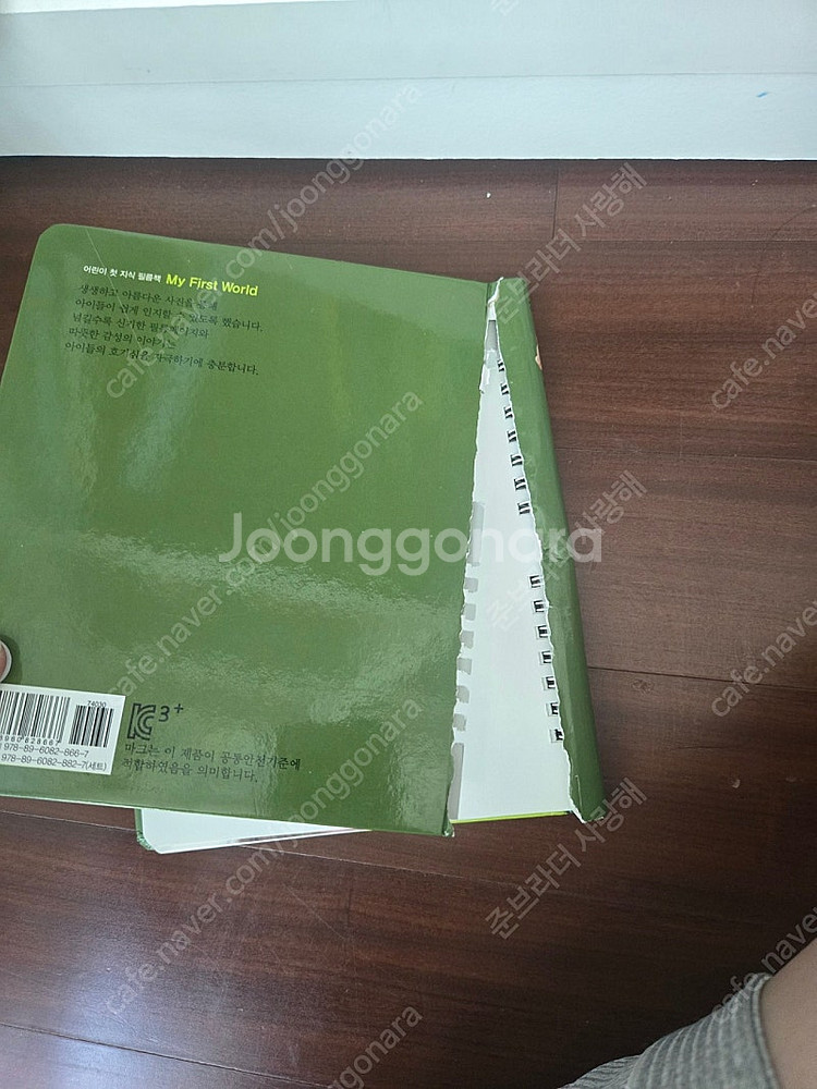 키즈스콜레 마이퍼스트월드--1