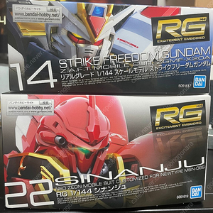 RG 시난주/스트라이크 프리덤 이미지