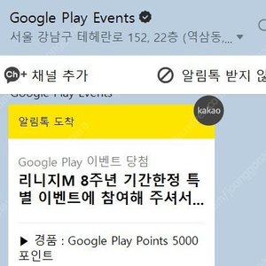 구글 플레이포인트 5000포인트 코드