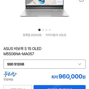 에이수스 비보북 16인치 512gb ASUS VIVOBOOK 노트북 풀박스