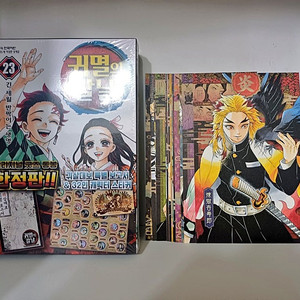 귀멸의칼날 단행본 23권 엽서세트