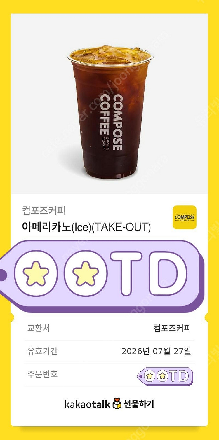 컴포즈 아메. 오늘까지 1300원~!!--0